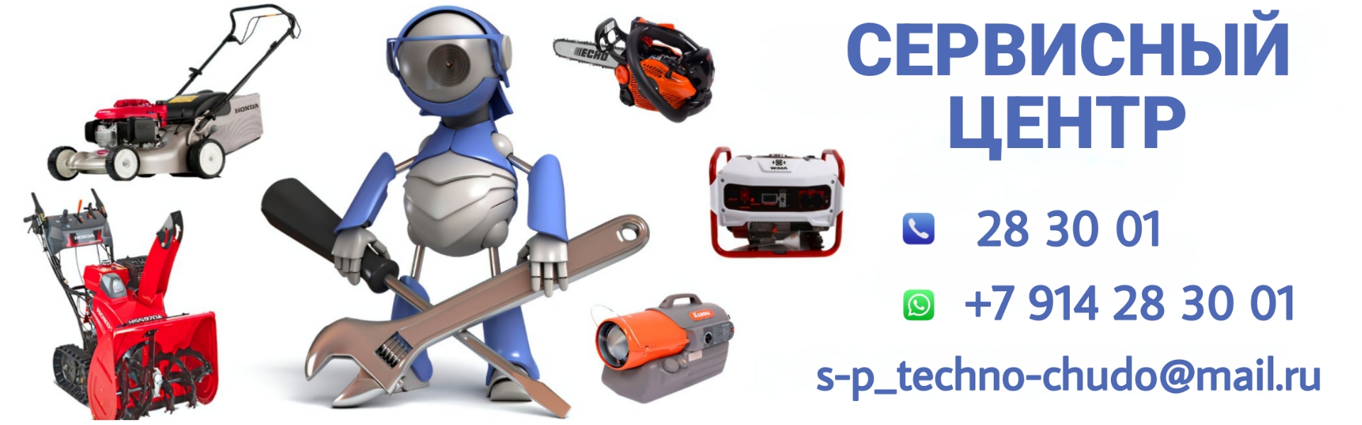 Сервисный центр